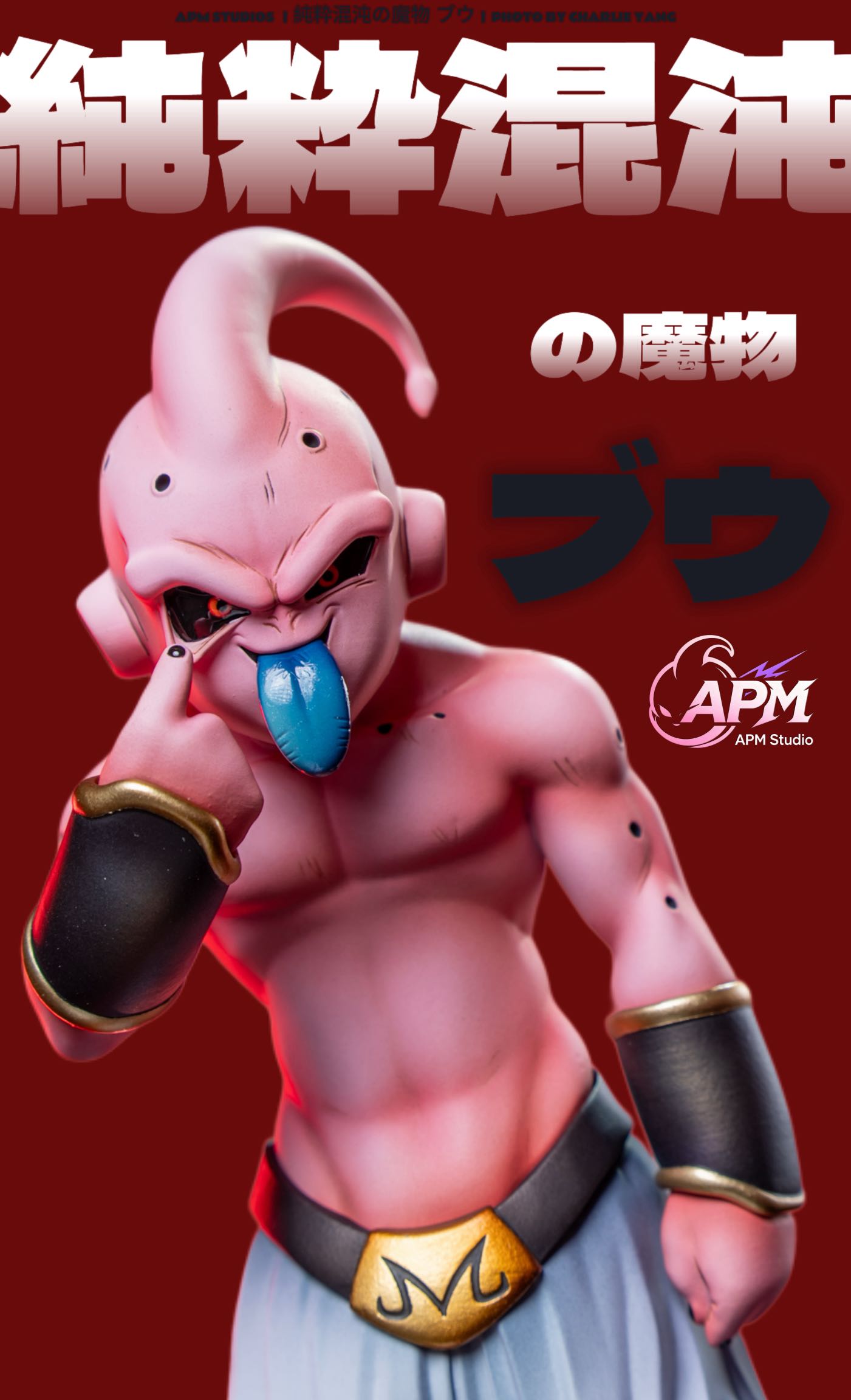 [신작 정보] 드래곤볼 마인부우(순수 악) 혀 내밀기 (APM Studio) - 실물 사진