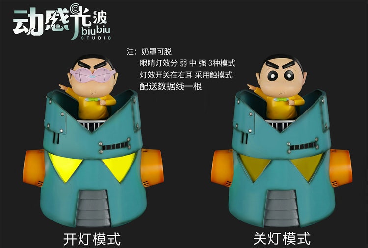 [제작 완료] 칸탐 로보 짱구 (Biubiu Studio)