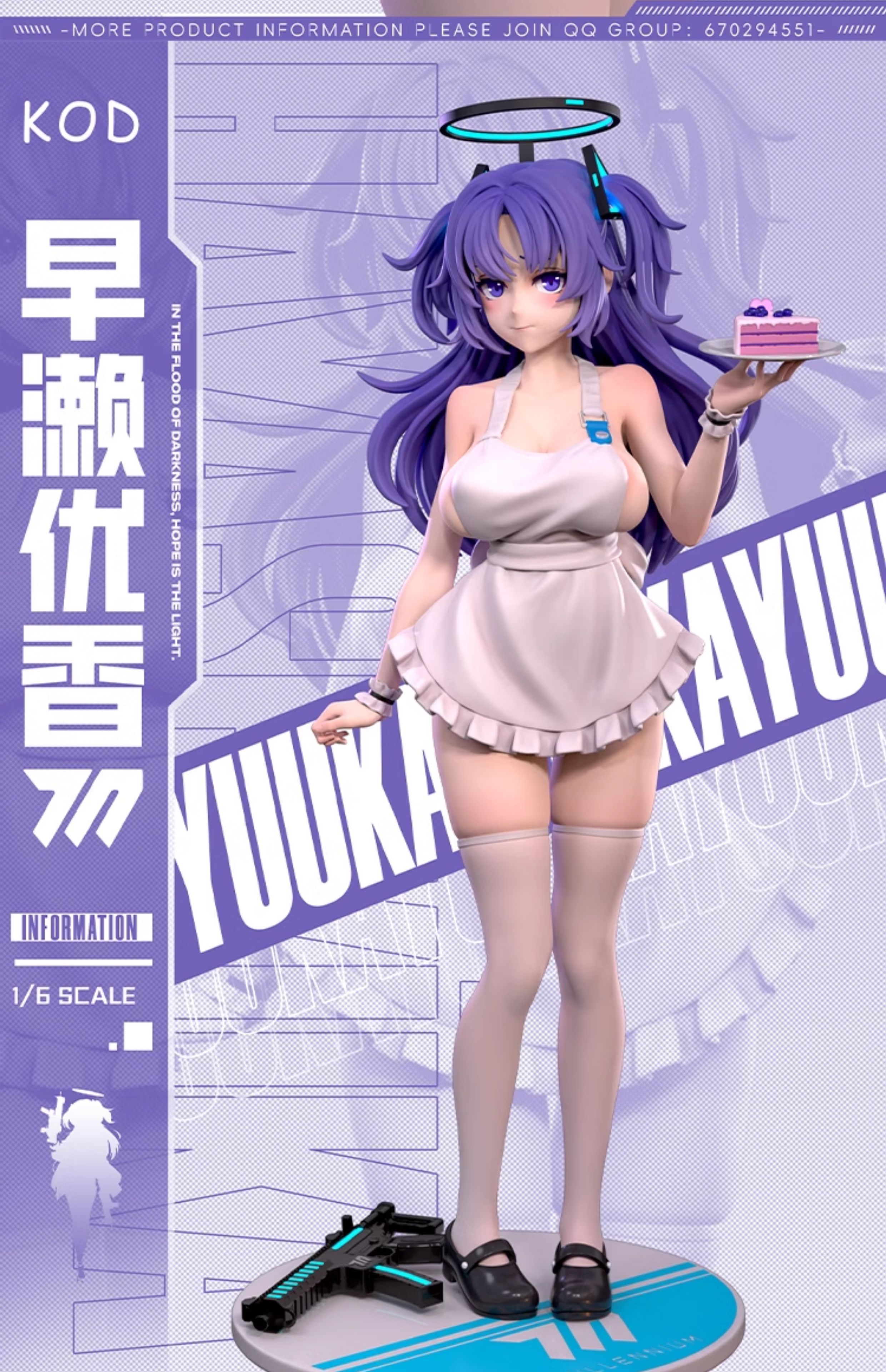 [제작 완료] 블루 아카이브 하야세 유우카 메이드 1/6 스케일 (KOD Studio)
