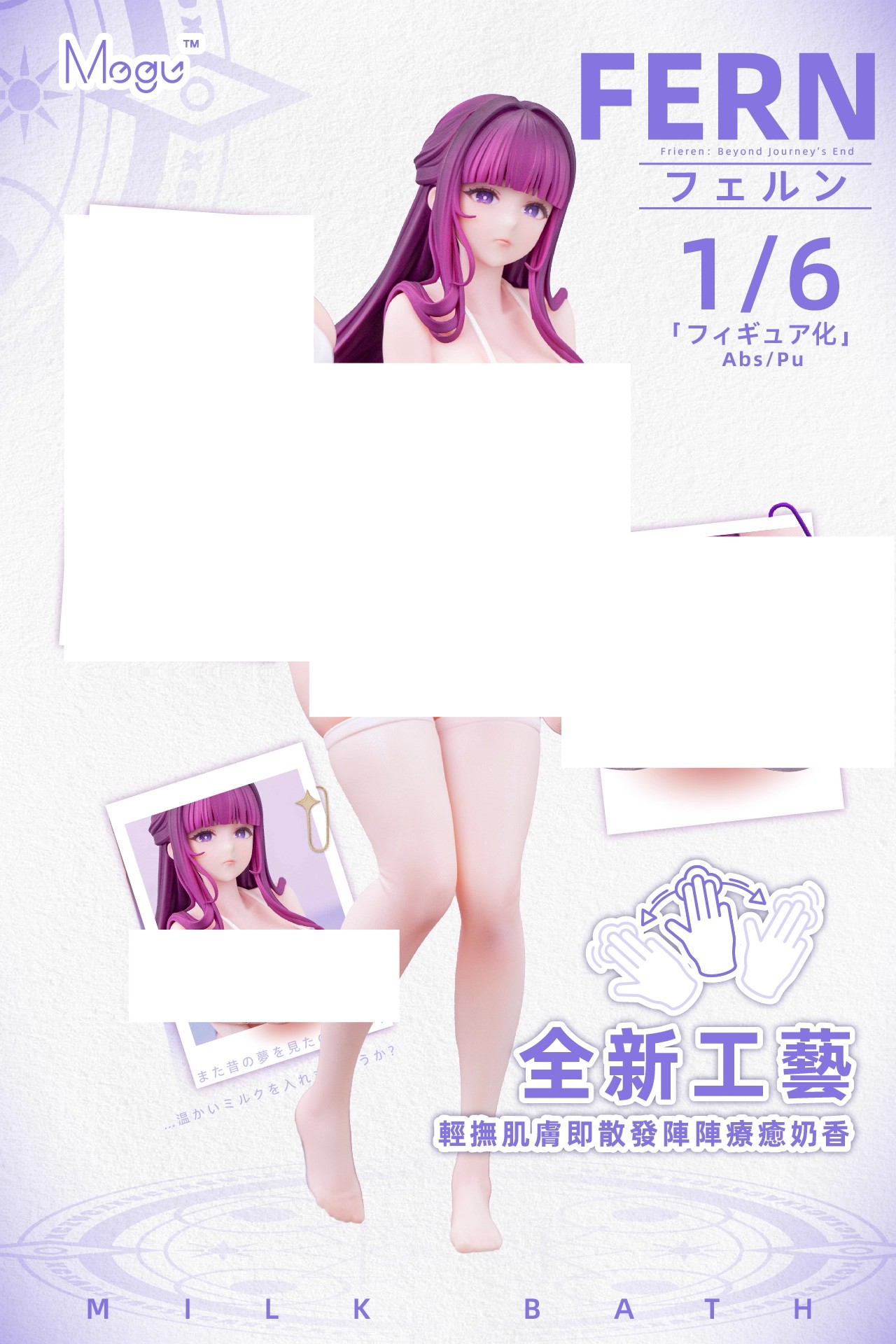[제작 완료] 장송의 프리렌 수영복  페른 1/6 스케일 (Mogu Studio)