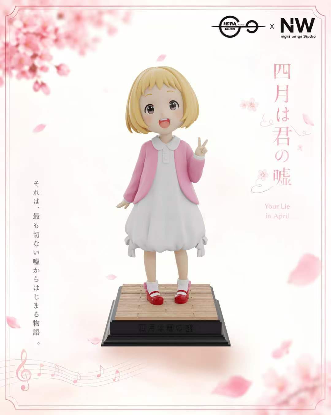 [신작 정보] 어린 시절 미야조노 카오리 아리마 코세이 1/6 스케일 (Night Wing x Hera Studio)