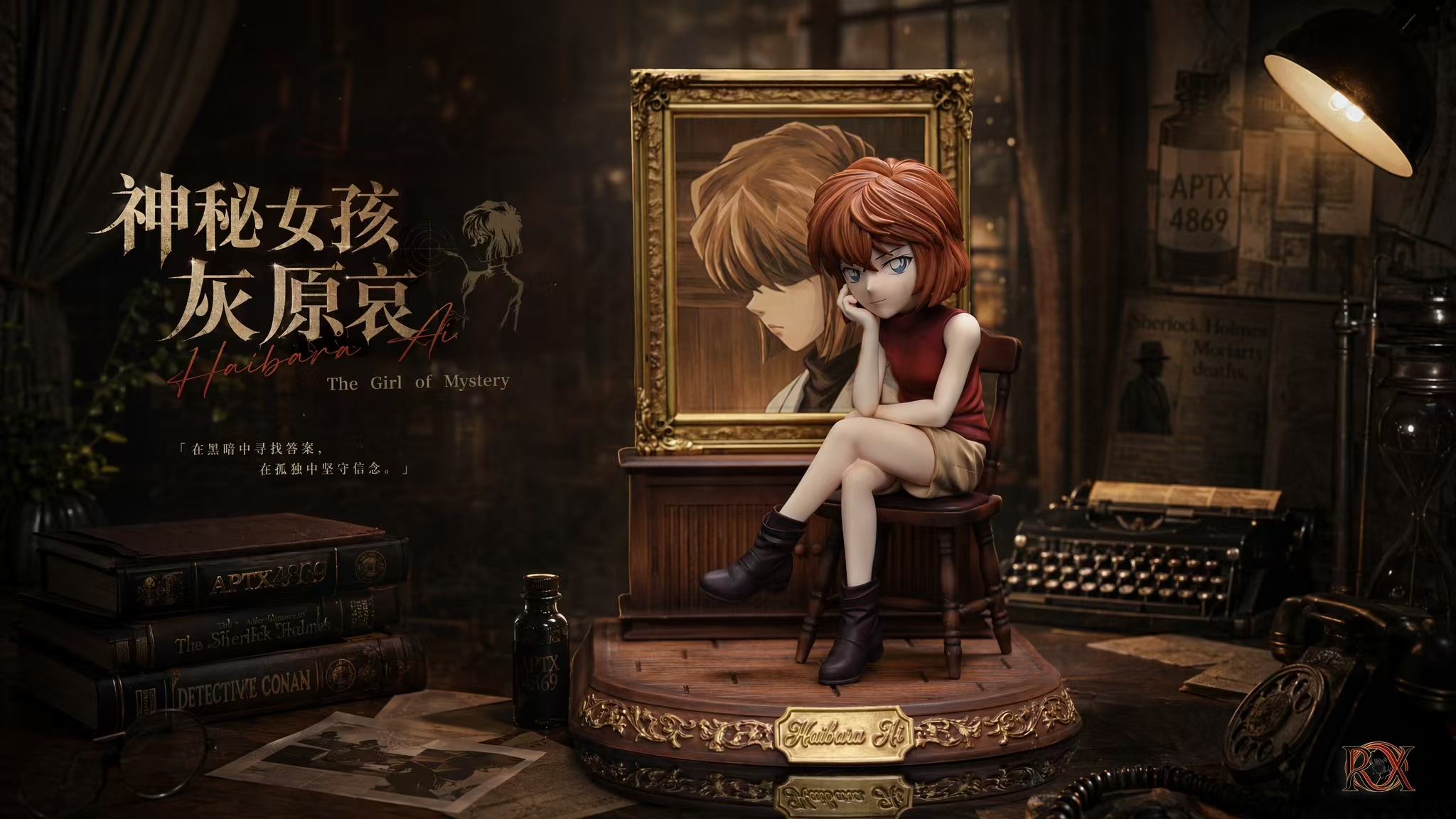 [신작 정보] 명탐정 코난 하이바라 아이 (RX Studio) - 실물 사진